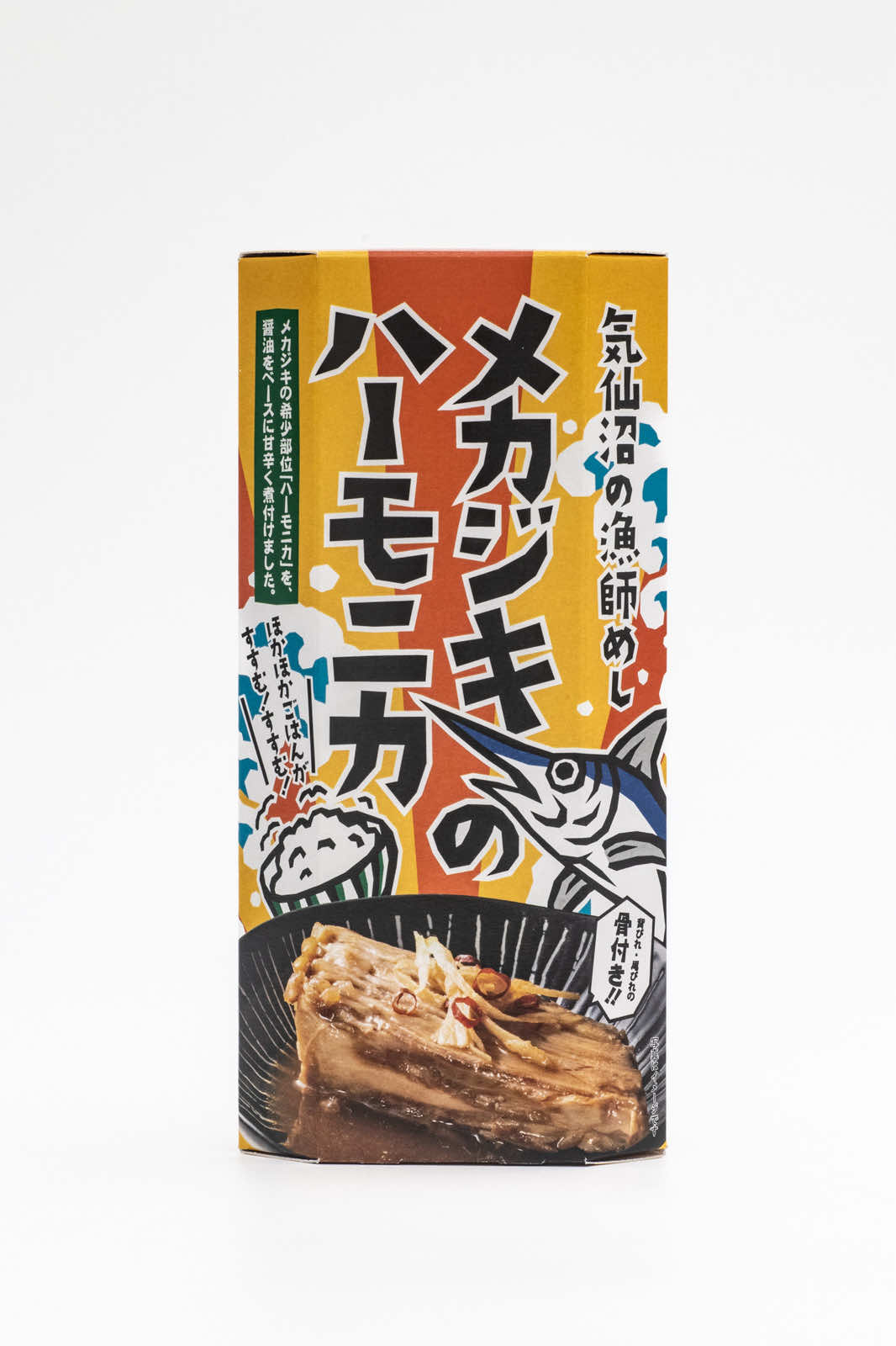 メカジキのハーモニカの商品画像